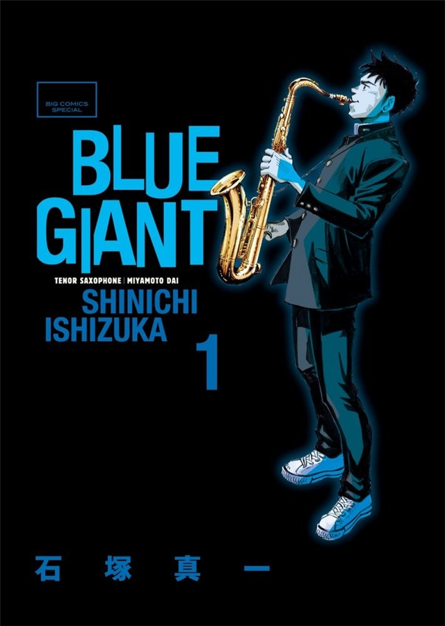 《BLUE GIANT》动画电影化决定，2022年公开！
