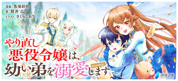 阔诺新连载哒！10月新连载漫画不完全指北第二期