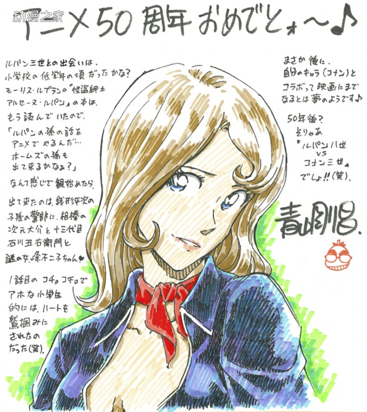 纪念《鲁邦三世》动画化50周年 友永和秀作画动画公开