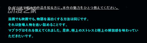 《Muv-Luv》连线谏山创：迫害角色是让故事有趣的方法？