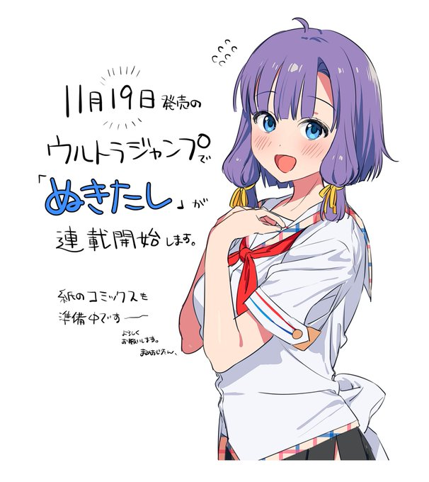 成人游戏改编漫画《拔作岛》将在ULTRA JUMP连载