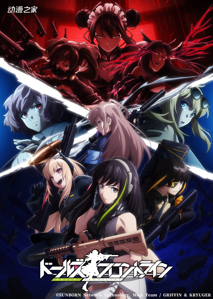 动画《少女前线》公开第二弹PV 2022年1月开播