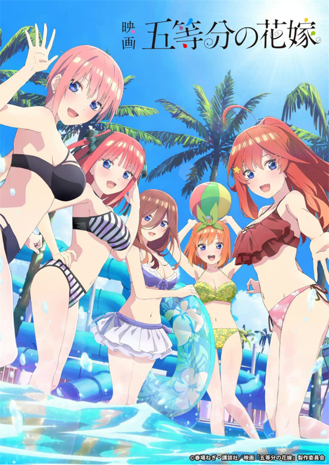 剧场版动画「五等分的新娘」公开主视觉图与先导PV