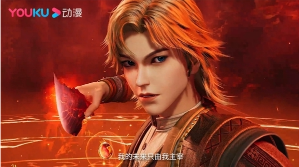 国漫巨制《冰火魔厨》11月优酷独家首播 南征北战献唱主题曲