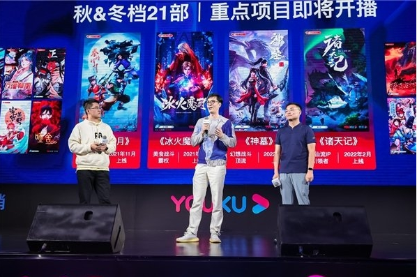 国漫巨制《冰火魔厨》11月优酷独家首播 南征北战献唱主题曲