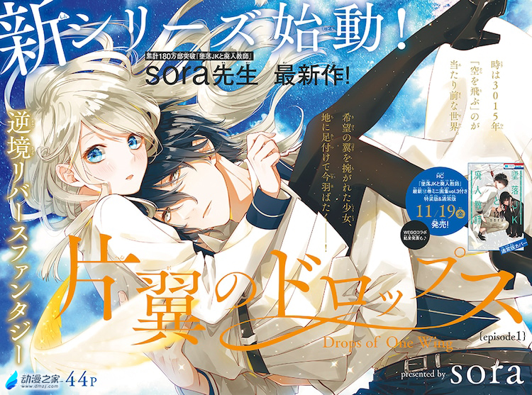 阔诺新连载哒！10月新连载漫画不完全指北第三期