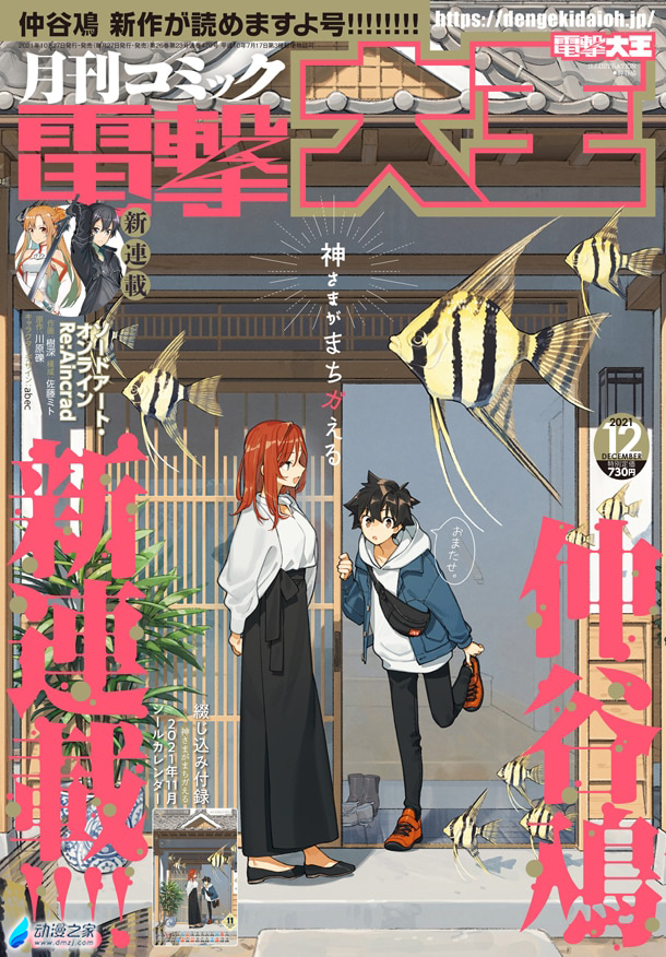 阔诺新连载哒！10月新连载漫画不完全指北第三期