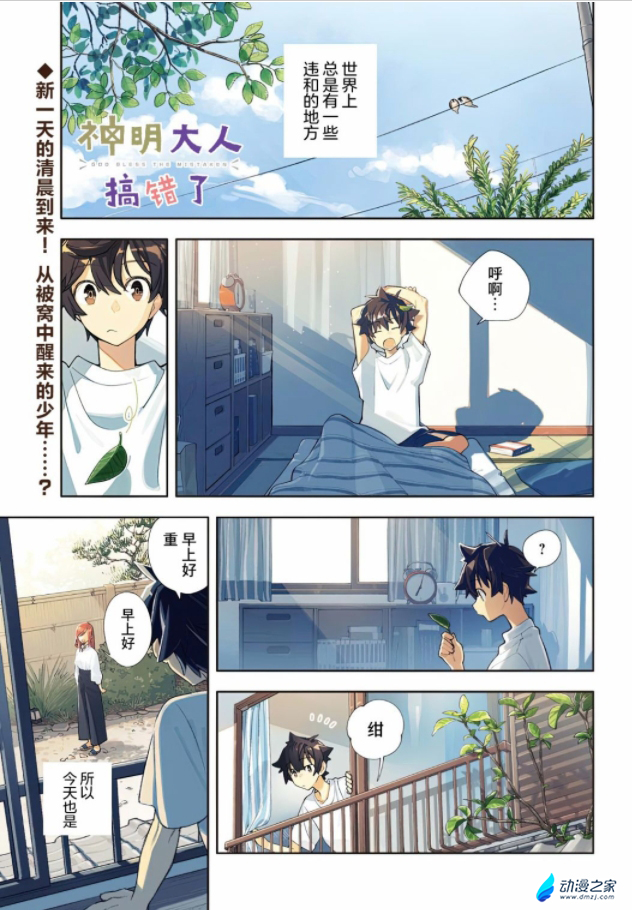 阔诺新连载哒！10月新连载漫画不完全指北第三期