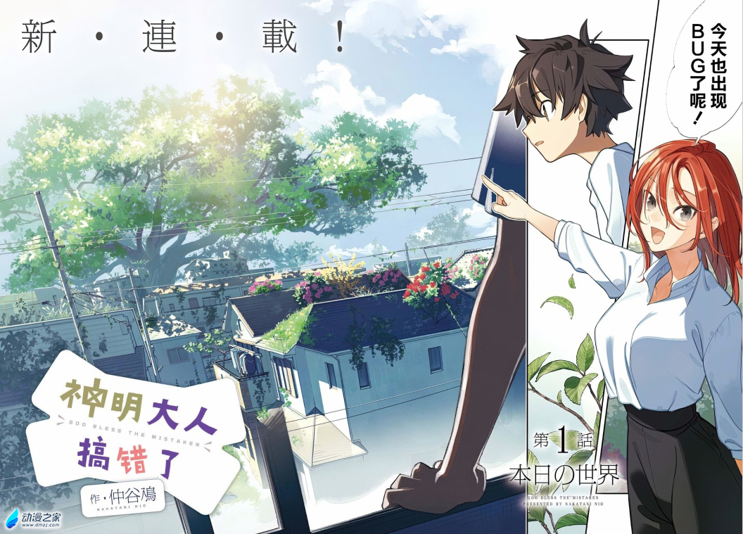 阔诺新连载哒！10月新连载漫画不完全指北第三期
