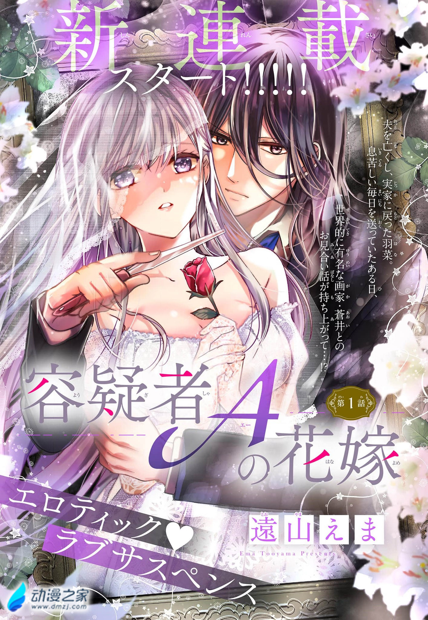 阔诺新连载哒！10月新连载漫画不完全指北第三期