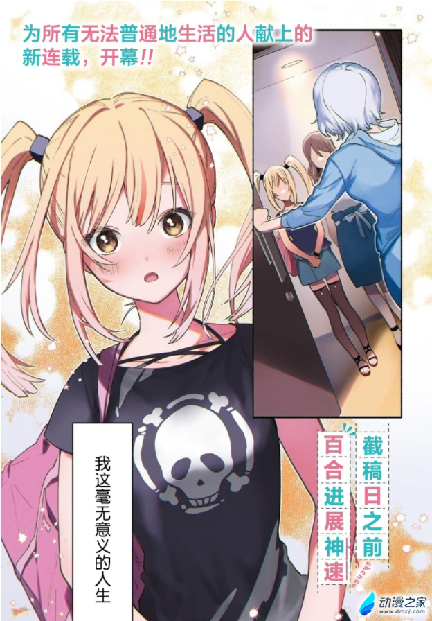 阔诺新连载哒！10月新连载漫画不完全指北第三期