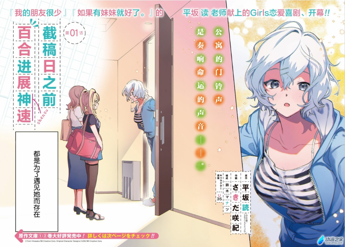 阔诺新连载哒！10月新连载漫画不完全指北第三期