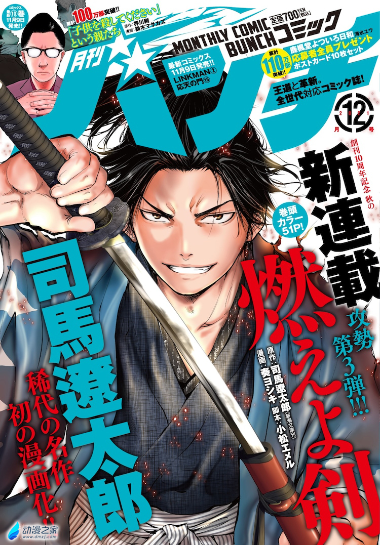 阔诺新连载哒！10月新连载漫画不完全指北第三期