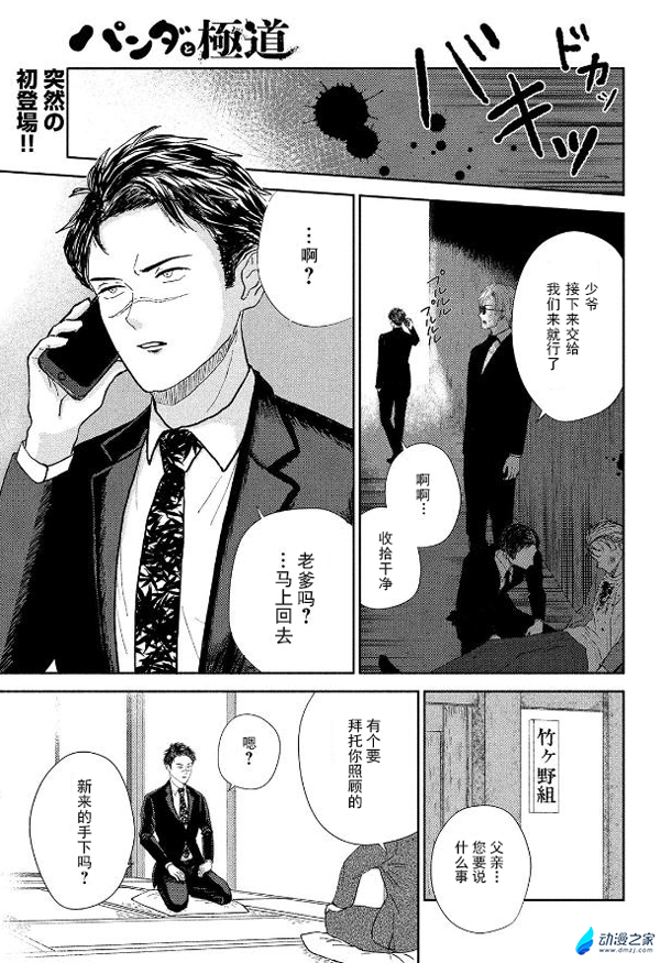 阔诺新连载哒！10月新连载漫画不完全指北第三期