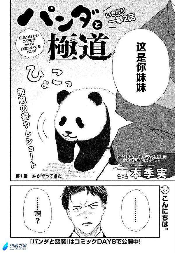 阔诺新连载哒！10月新连载漫画不完全指北第三期