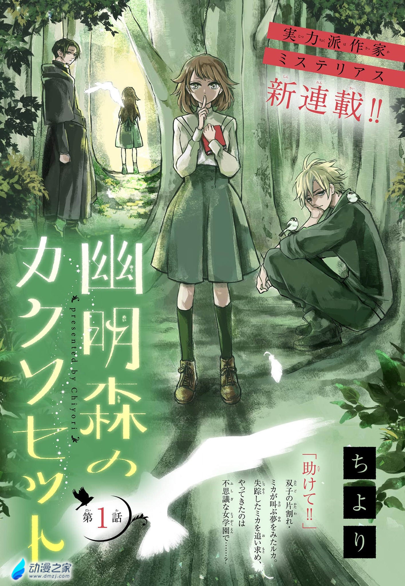 阔诺新连载哒！10月新连载漫画不完全指北第三期