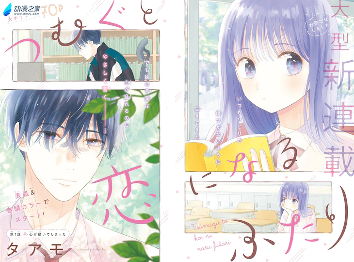 阔诺新连载哒！10月新连载漫画不完全指北第三期