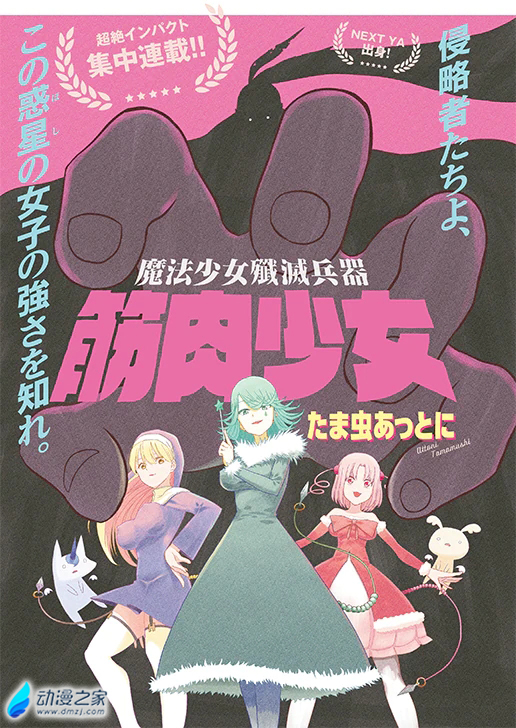 阔诺新连载哒！10月新连载漫画不完全指北第三期