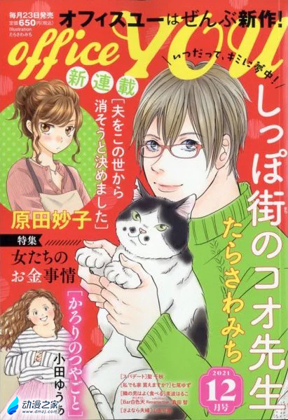 阔诺新连载哒！10月新连载漫画不完全指北第三期