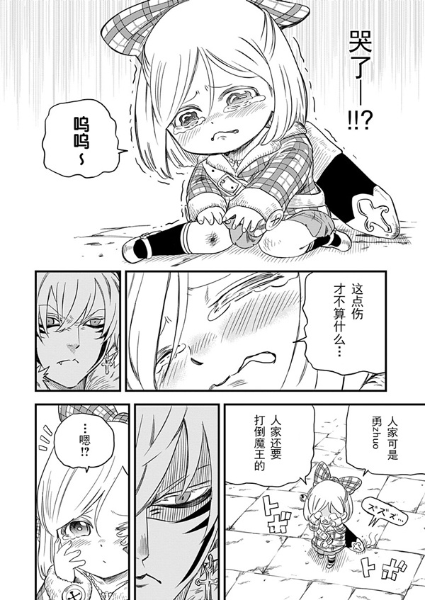 魔王也是萝莉控！