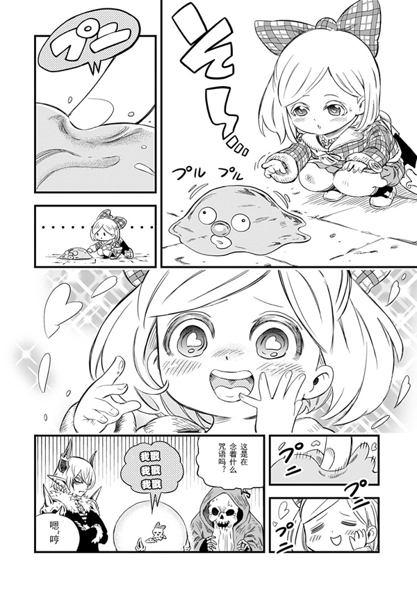 魔王也是萝莉控！