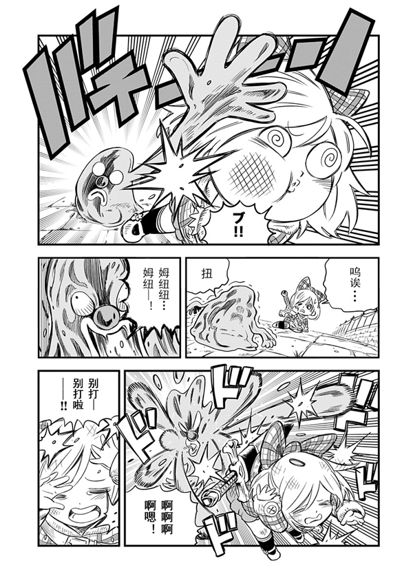 魔王也是萝莉控！