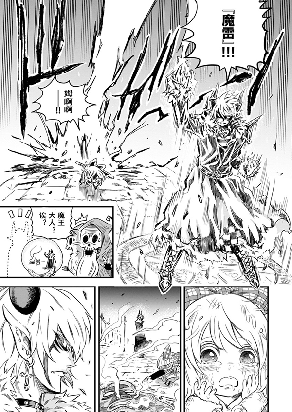 魔王也是萝莉控！