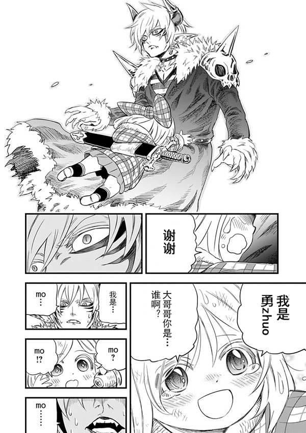 魔王也是萝莉控！
