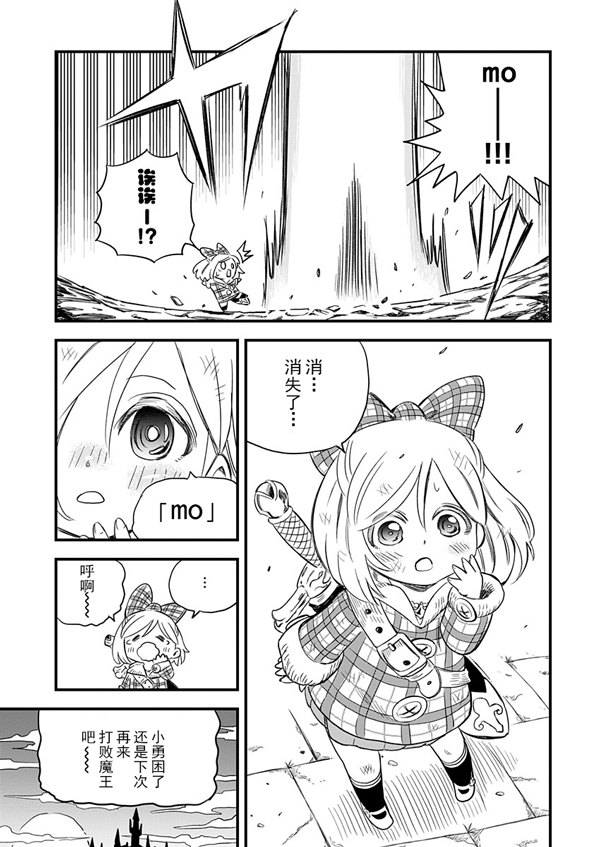 魔王也是萝莉控！