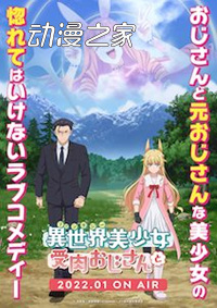 已达36部！2022年冬季动画作品一览