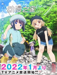 已达36部！2022年冬季动画作品一览