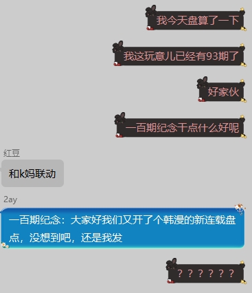 阔诺新连载哒！11月新连载漫画不完全指北第一期
