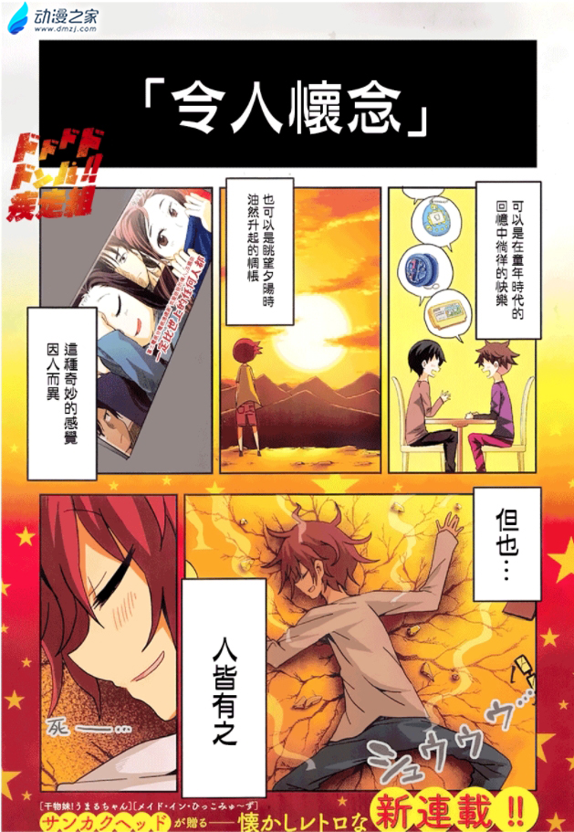 阔诺新连载哒！11月新连载漫画不完全指北第一期
