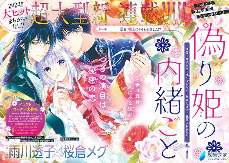 阔诺新连载哒！11月新连载漫画不完全指北第一期