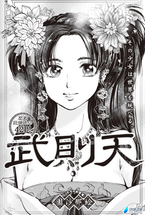 阔诺新连载哒！11月新连载漫画不完全指北第一期