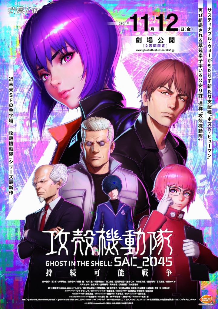 1631155480366086.jpg 剧场版动画《攻壳机动队 SAC_2045 可持续战争》片头8分钟