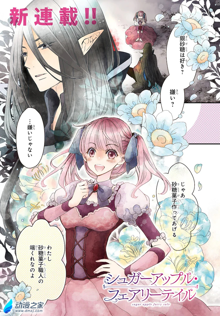 阔诺新连载哒！11月新连载漫画不完全指北第二期