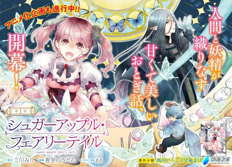 阔诺新连载哒！11月新连载漫画不完全指北第二期