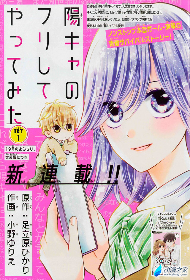 阔诺新连载哒！11月新连载漫画不完全指北第二期