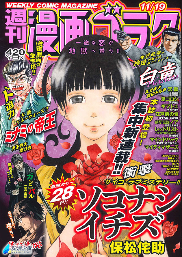 阔诺新连载哒！11月新连载漫画不完全指北第二期