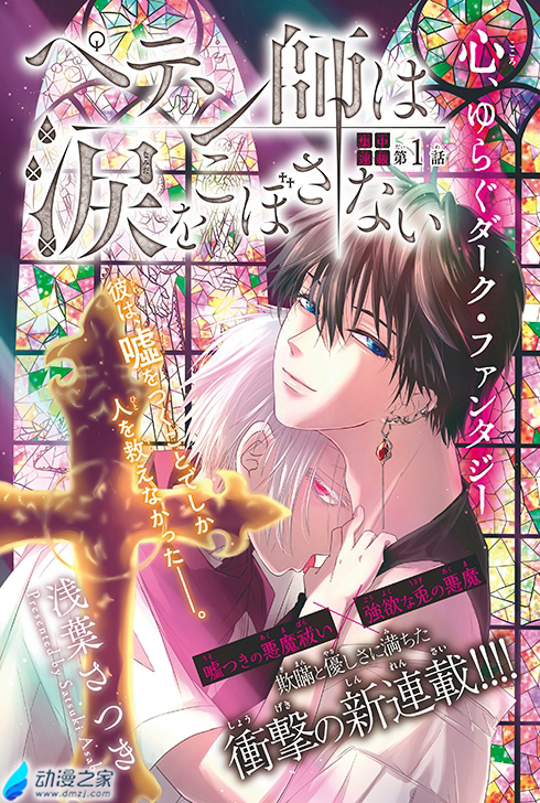 阔诺新连载哒！11月新连载漫画不完全指北第二期