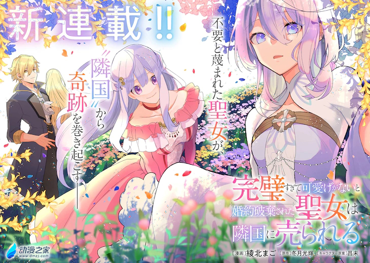 阔诺新连载哒！11月新连载漫画不完全指北第二期