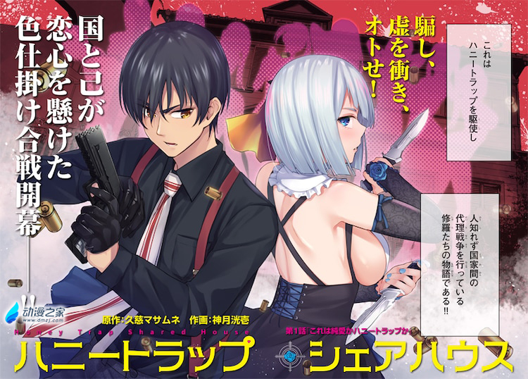 阔诺新连载哒！11月新连载漫画不完全指北第二期