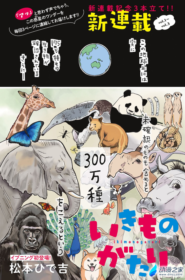 阔诺新连载哒！11月新连载漫画不完全指北第二期