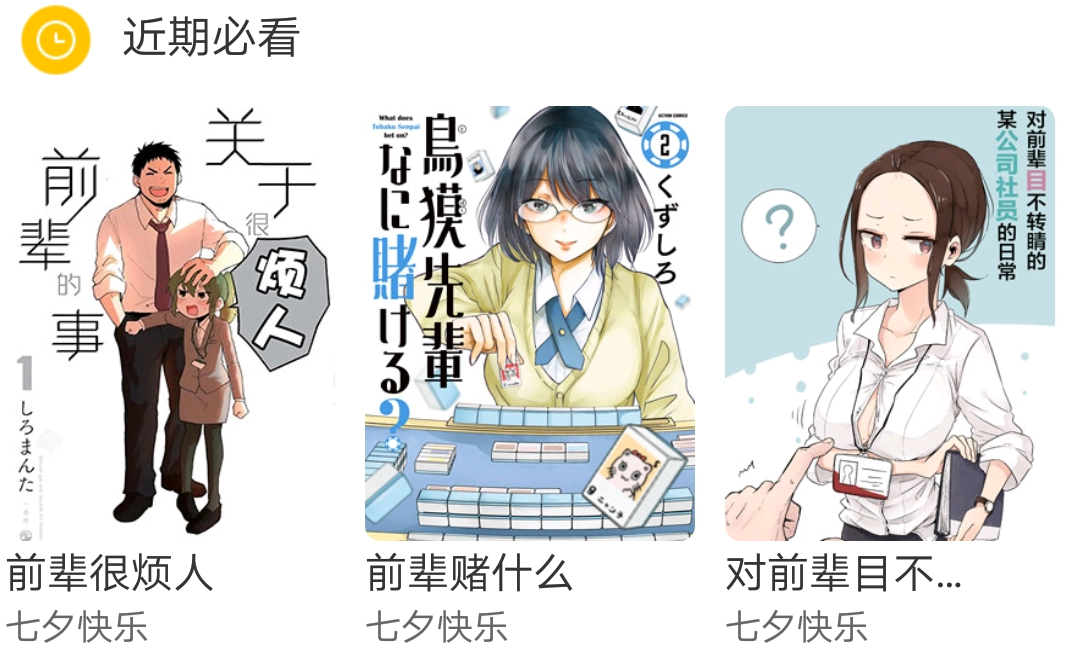 周五榕树下·三连回顾第八期