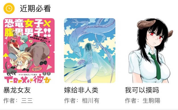 周五榕树下·三连回顾第八期