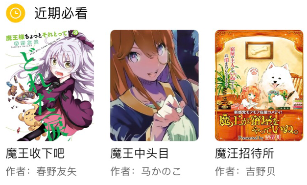 周五榕树下·三连回顾第八期