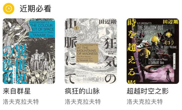 周五榕树下·三连回顾第八期