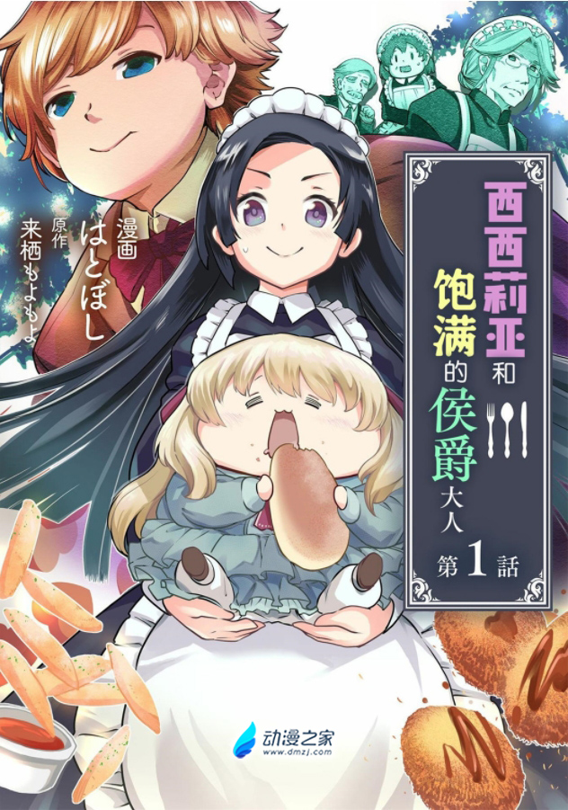 阔诺新连载哒！11月新连载漫画不完全指北第三期