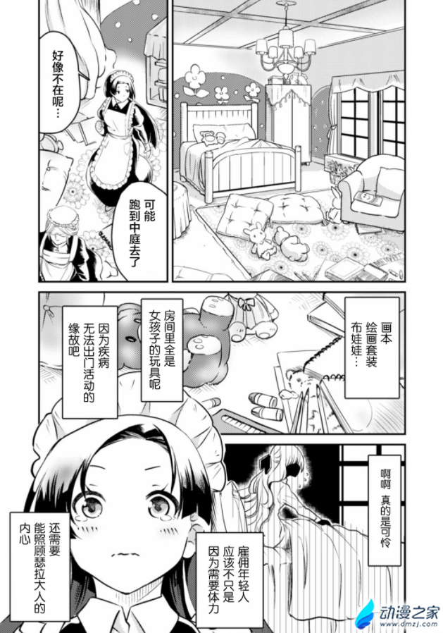 阔诺新连载哒！11月新连载漫画不完全指北第三期